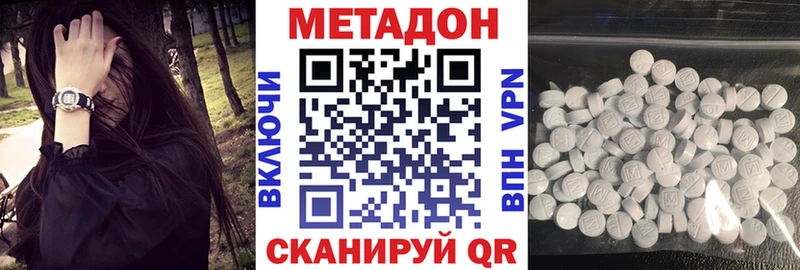 купить закладку  Пересвет  Метадон methadone 